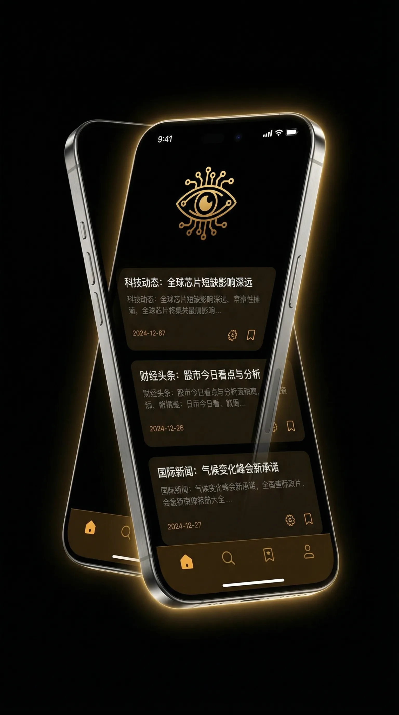 妈妈的朋友1中文版 - 移动端情报客户端界面